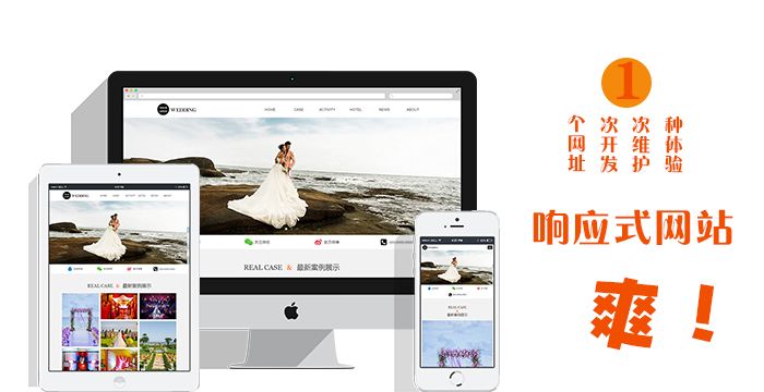 響應(yīng)式網(wǎng)站建設(shè)效果-www.vbktkxz.cn